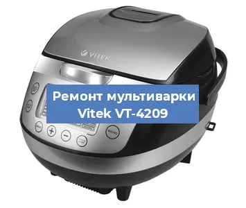 Замена датчика температуры на мультиварке Vitek VT-4209 в Новосибирске